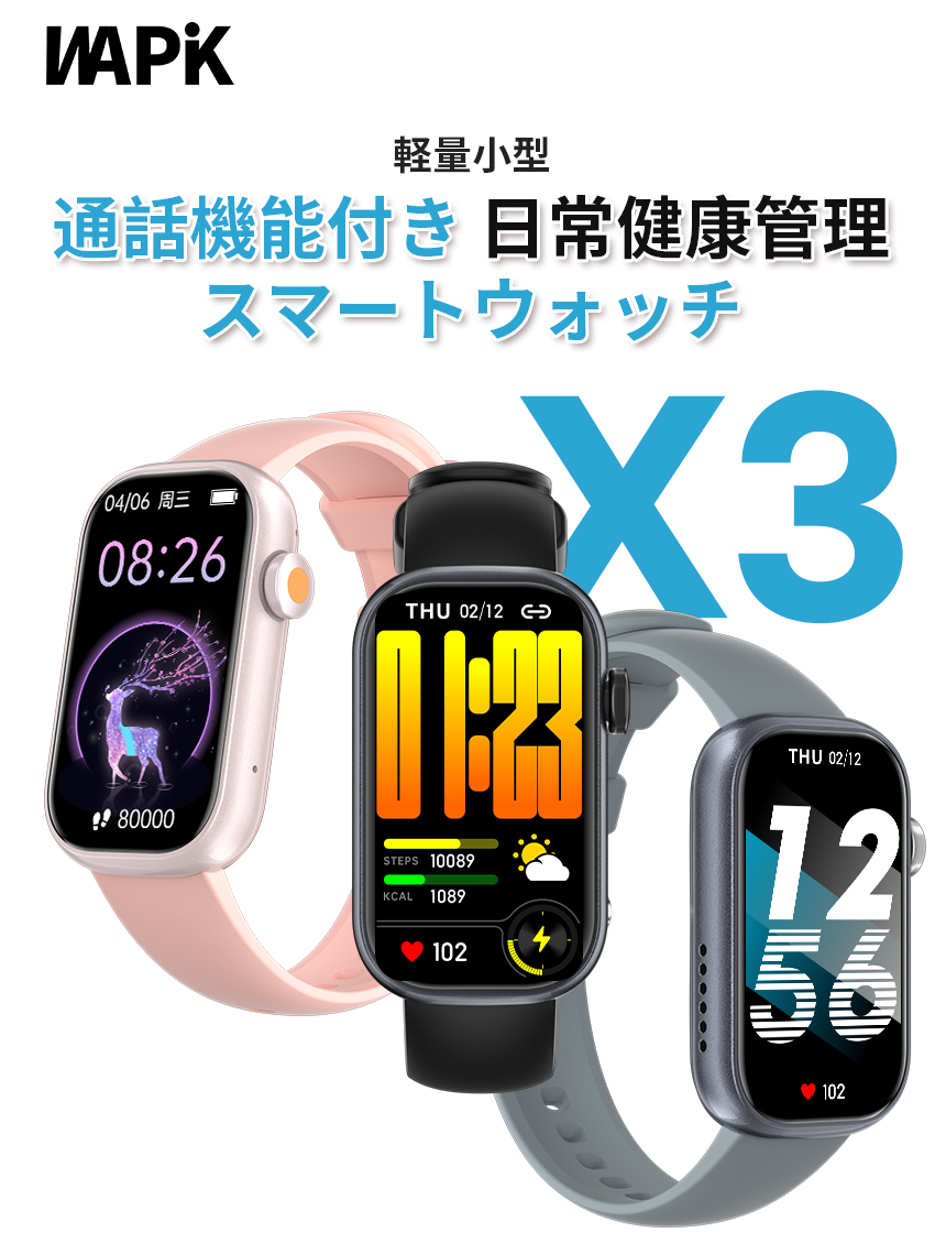 WAPIK スマートウォッチ 1.47インチ画面 Bluetooth5.4 通話機能付き