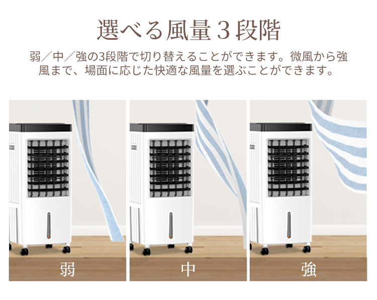 クーポンで7,633円！／冷風機 -26℃強力冷風 12.5Lタンク 自動首