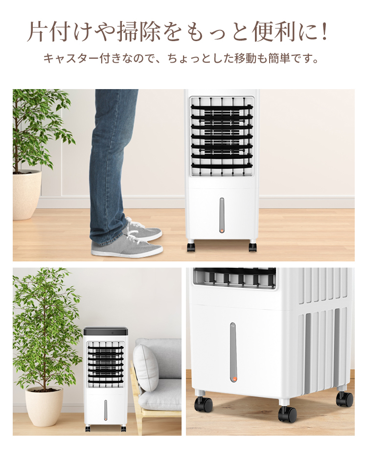 クーポンで7,633円！／冷風機 -26℃強力冷風 12.5Lタンク 自動首