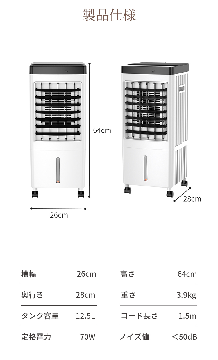 P15倍付与対象！／冷風機 -26℃強力冷風 12.5Lタンク 自動首振り
