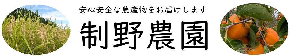 制野農園Yahoo!店 ロゴ