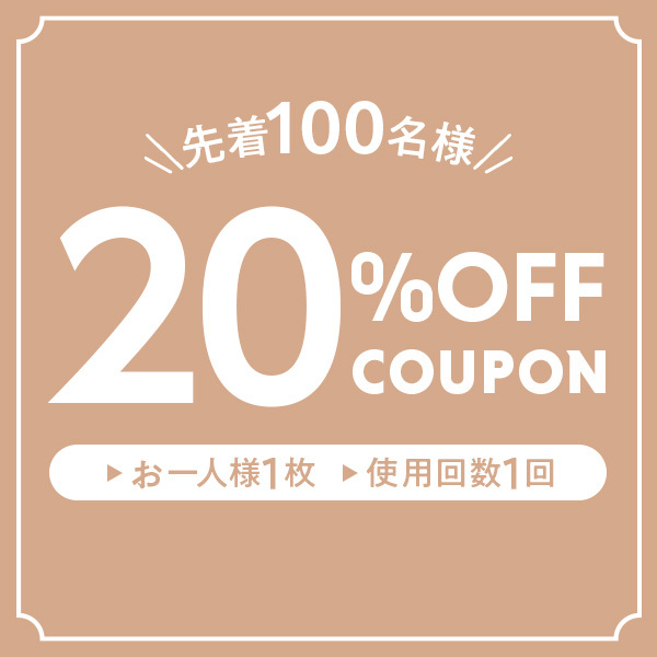 清野メリヤス Yahoo!店の「先着100名様！20％OFFクーポン」のクーポン