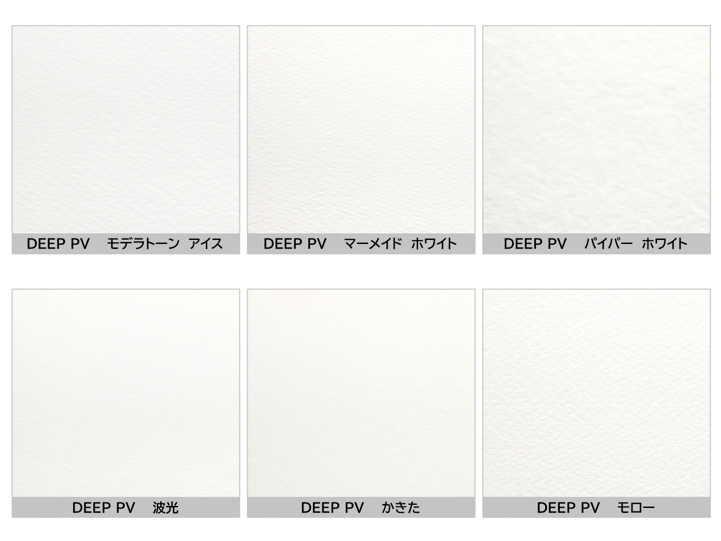 竹尾｜TAKEO DEEP PV 10枚入り ホワイト」 A4 (2000102) 「パルパー