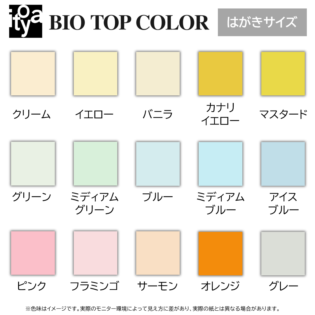 伊東屋　バイオトップカラー　BT041　はがきサイズ　フラミンゴ　50枚　160g　プリンター用紙　Itoya｜seirinndou｜04