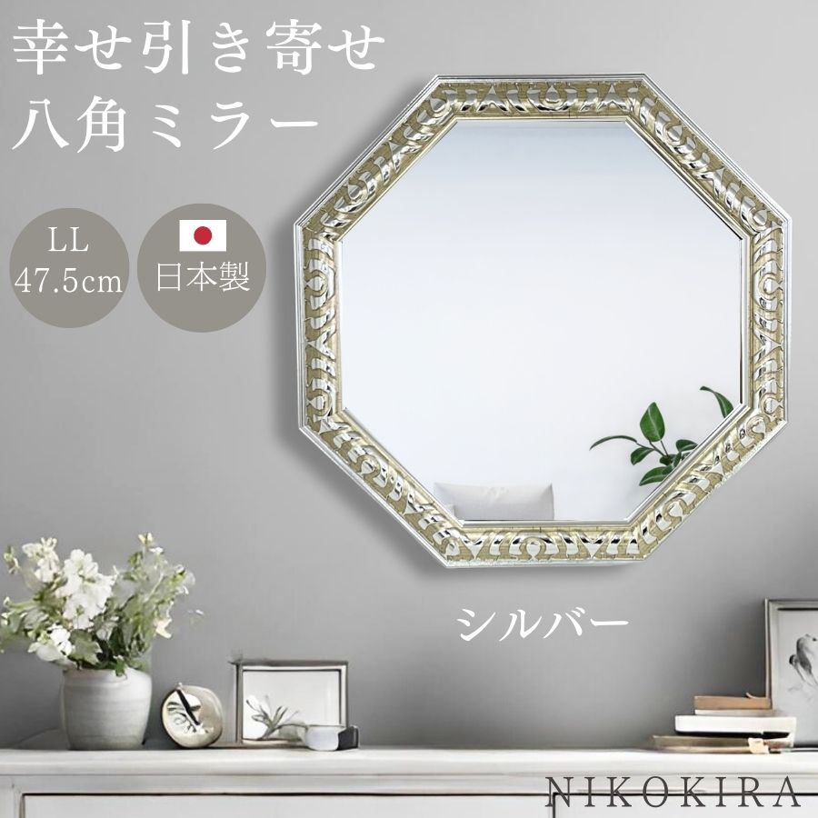 鏡 壁掛け 壁掛け鏡 ウォールミラー 壁掛けミラー ミラー 八角形 
