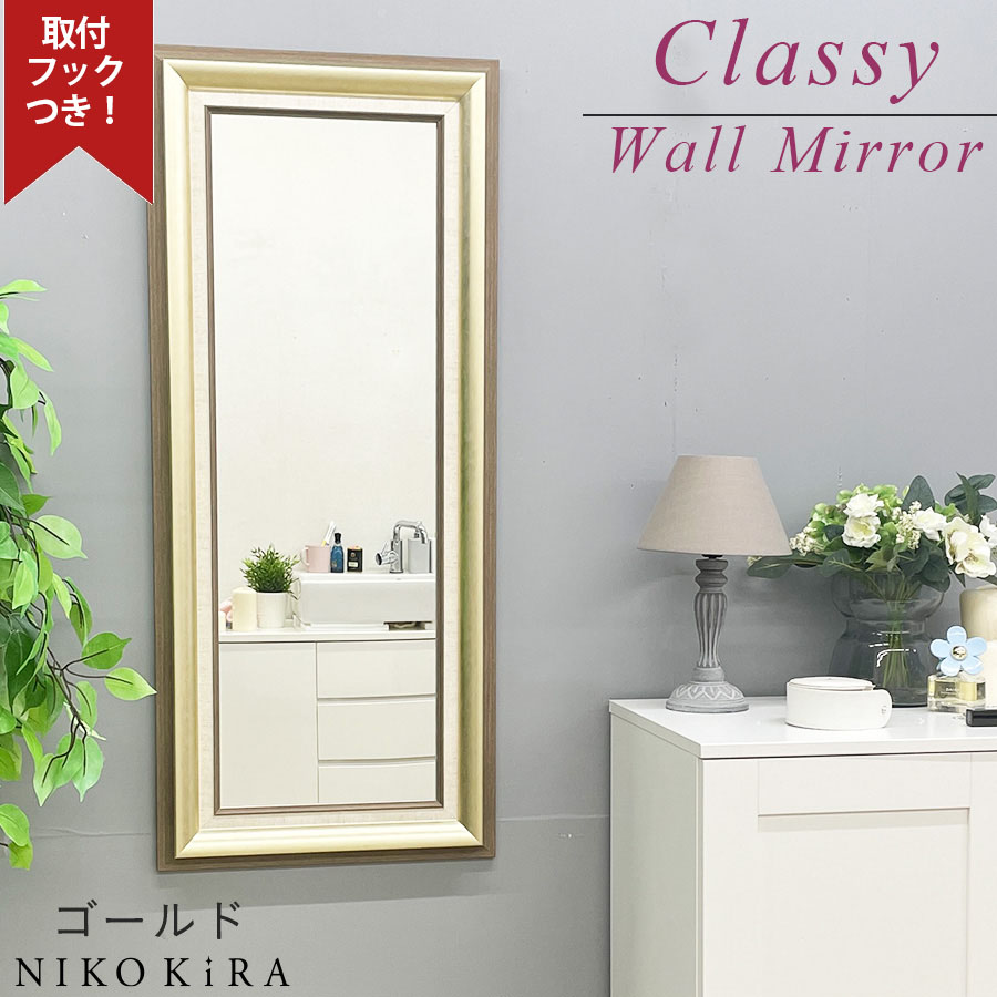 ジャパン 売上 IZ59538E☆G-PLAN fresco ウォールミラー 全身鏡 北欧
