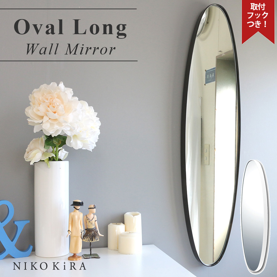 鏡 姿見鏡 姿見 全身鏡 壁掛け 壁掛け鏡 ウォールミラー 全身 壁掛け