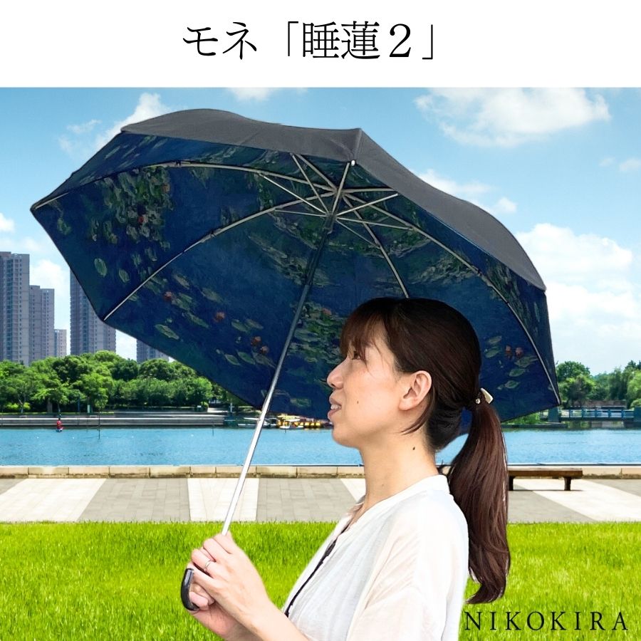 日傘 軽量 折りたたみ 折りたたみ日傘 折りたたみ傘 50cm 雨傘 名画