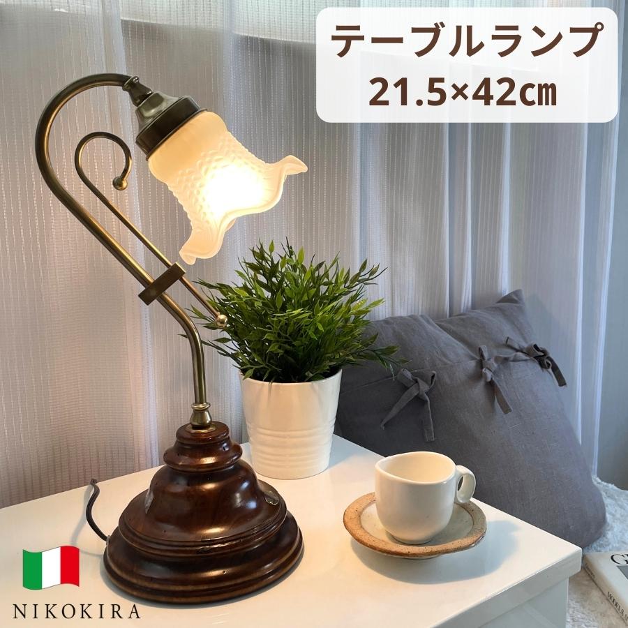 SALE／37%OFF】 シェード テーブルランプ ベッドサイドランプ ランプ 