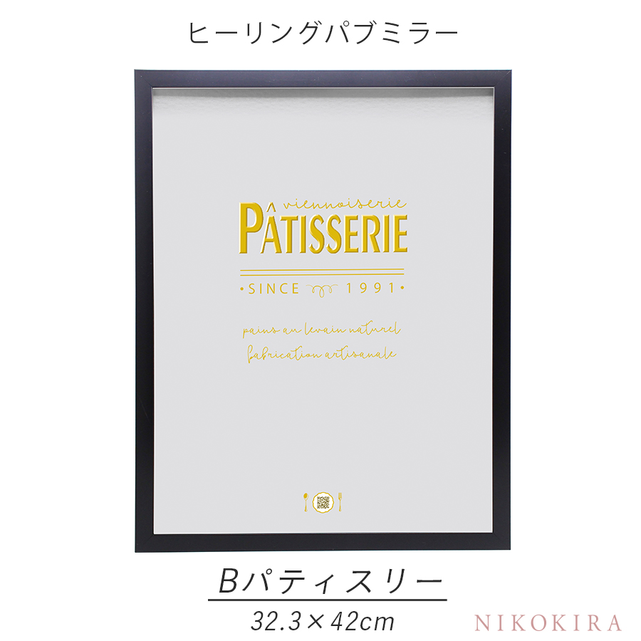 鏡 壁掛け ミラー 壁掛けミラー ウォールミラー パブミラー アメリカン雑貨 ガレージ グッズ おしゃれ かっこいい 男前 インテリア 雑貨 レトロ  B パティスリー :pala-th301b-070475:鏡専門店 NIKO KIRA - 通販 - Yahoo!ショッピング