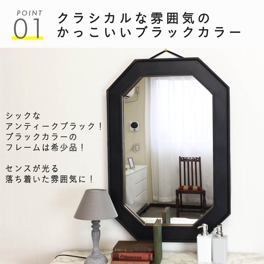 壁掛けミラー 壁掛け 鏡 おしゃれ 鏡 ミラー ウォールミラー フレンチ 八角 八角ミラー 北欧 アンティーク 玄関 洗面 トイレ サロン ノワール ブラック 黒 Shin 鏡専門店 Niko Kira 通販 Yahoo ショッピング