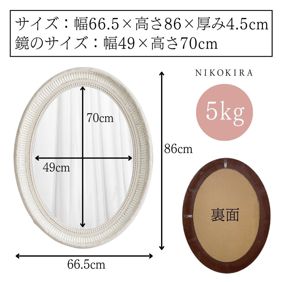 鏡 壁掛けミラー ウォールミラー 67cm 86cm オーバル L パティネ