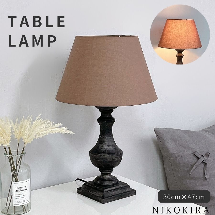 テーブルランプ 照明 テーブルライト ベッドサイド ナイトスタンド