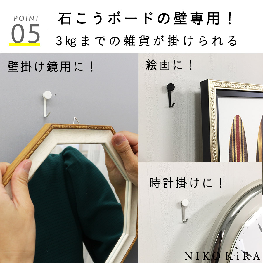 壁 フック 目立たない 画びょう 画鋲 3kg 穴 が 小さい フック 金具 吊り フック 石工 ボード 石こう 壁 簡単 便利 洗面 トイレ 白  かけまくり 壁掛け 鏡 時計 :hook-3kiro-251513:鏡専門店 NIKO KIRA - 通販 -