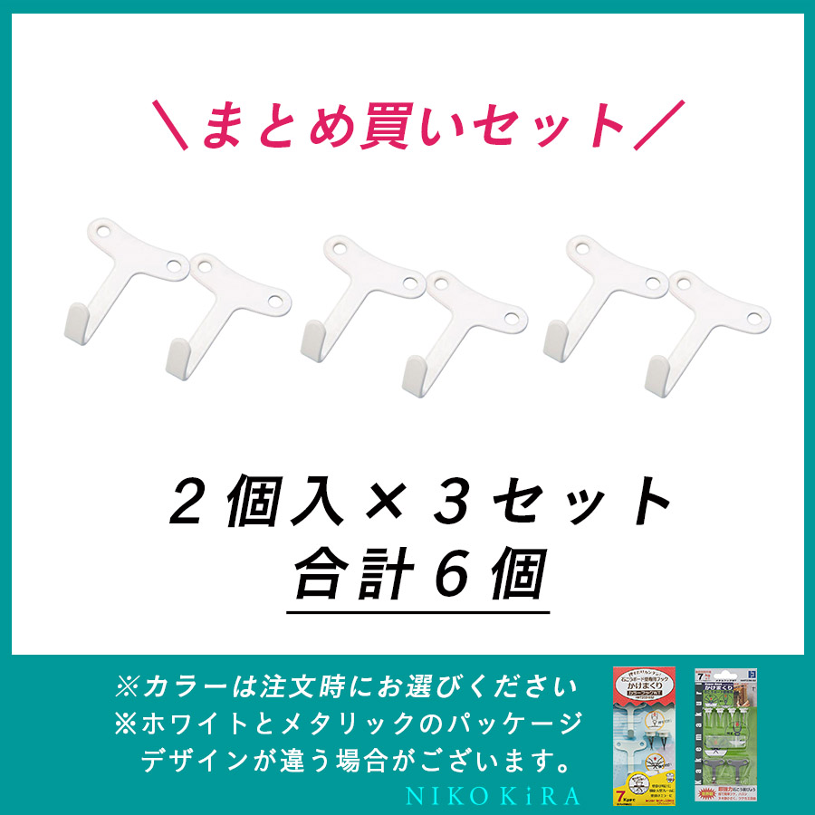 まとめ買い6個】 2個入×3セット 壁 フック 目立たない 画びょう 画鋲 7kg 穴 が 小さい フック 賃貸 壁 穴 金具 吊り 石工 ボード  石こう かけまくり 白 :hook-7kiro-251520-set03:鏡専門店 NIKO KIRA - 通販 - Yahoo!ショッピング