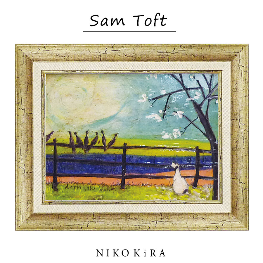 サムトフト 絵画 犬 いぬ Sam Toft ドリスと鳥たち アートパネル 絵 アートフレーム インテリア 玄関 おしゃれ 名画 風景画 39.5cm  32cm ポスター 幸せ 北欧 : you-st05812-263752 : 鏡専門店 NIKOKIRA - 通販 - Yahoo!ショッピング