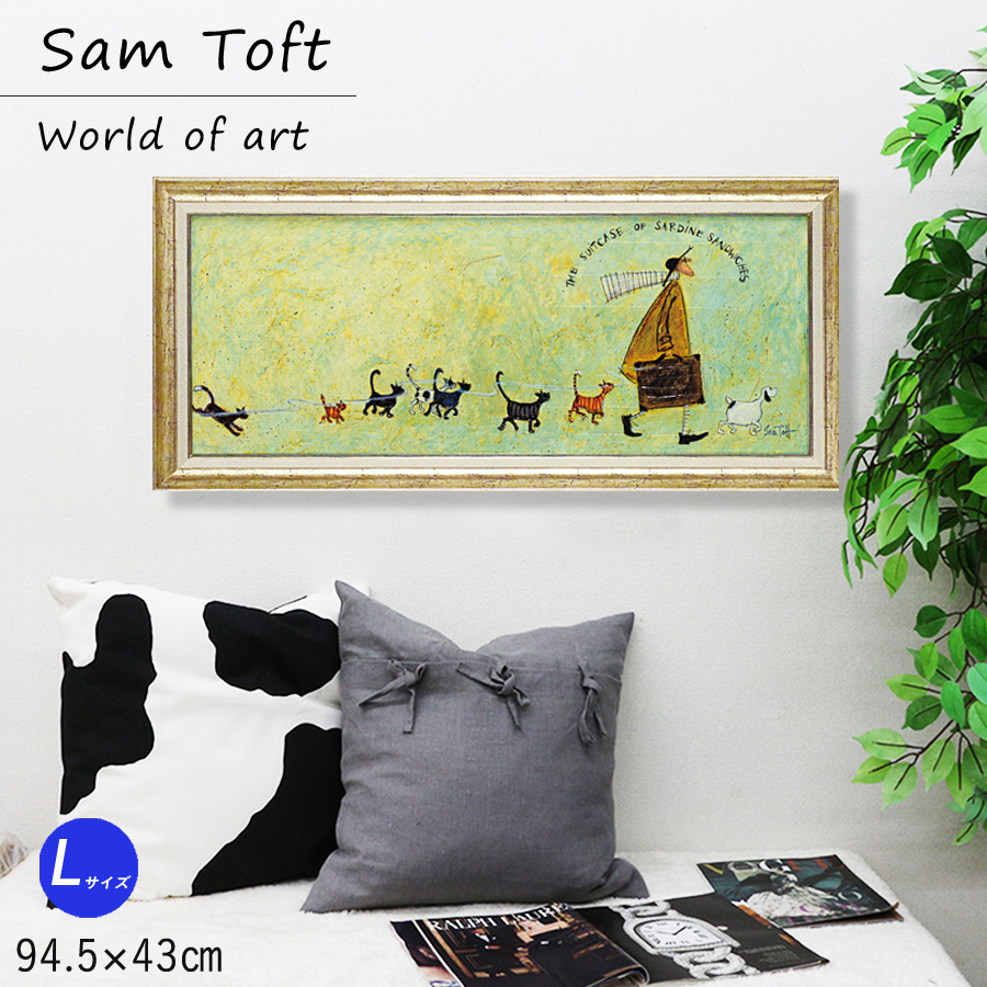 サムトフト 絵画 犬 いぬ Sam Toft 猫 ねこ アートパネル 絵 アートフレーム インテリア 玄関 おしゃれ 風景画 油絵 いわしサンド  スーツケース ポスター 幸せ