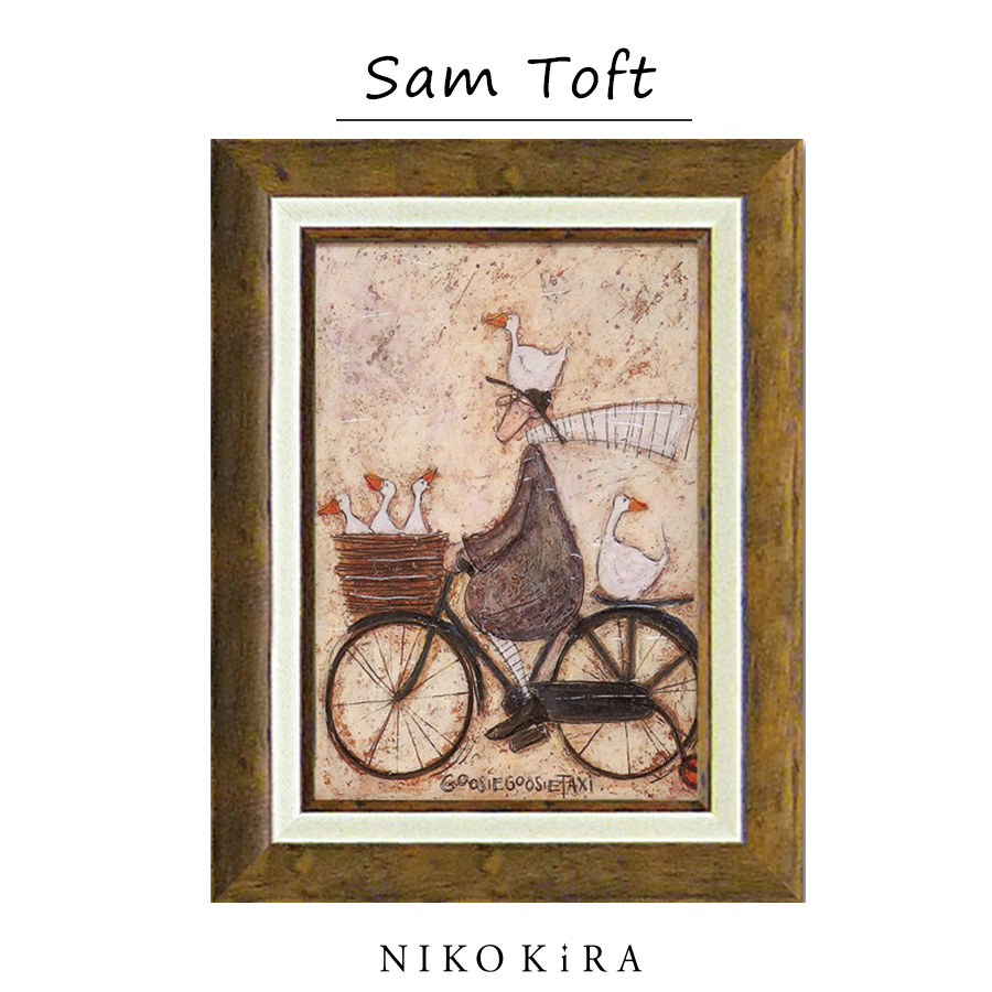 サムトフト Sam Toft 絵画 名画 インテリア 壁掛け 額入り 風景画 ガチョウ タクシー ポスター アートフレーム 玄関 プレゼント おしゃれ  飾る :you-st05824-274826:鏡専門店 NIKO KIRA - 通販 - Yahoo!ショッピング