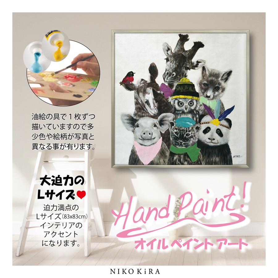 動物 絵画 インテリア 油絵 玄関 絵 アートパネル 飾る アート 動物 絵画 インテリア 油絵 玄関 絵 アートパネル 飾る アート