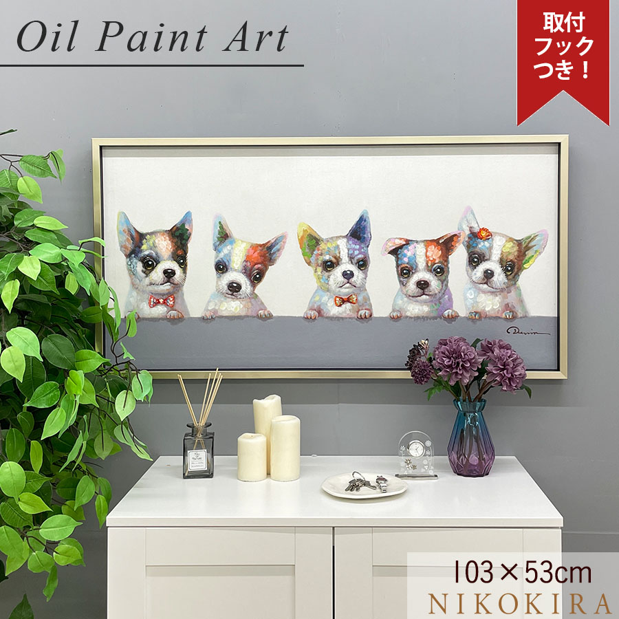 入手困難 絵画 オシャレ 犬のカイラクと人のゴラク sushitai.com.mx