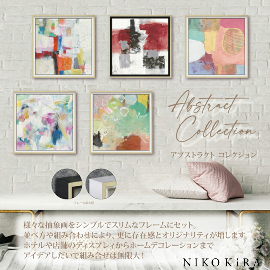 絵画 インテリア 玄関 絵 アートパネル 飾る 抽象画 おしゃれ
