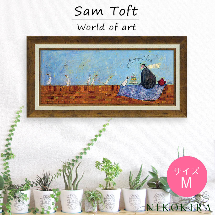 サムトフト 絵画 犬 いぬ Sam Toft アフタヌーン ティー 鳥 アート