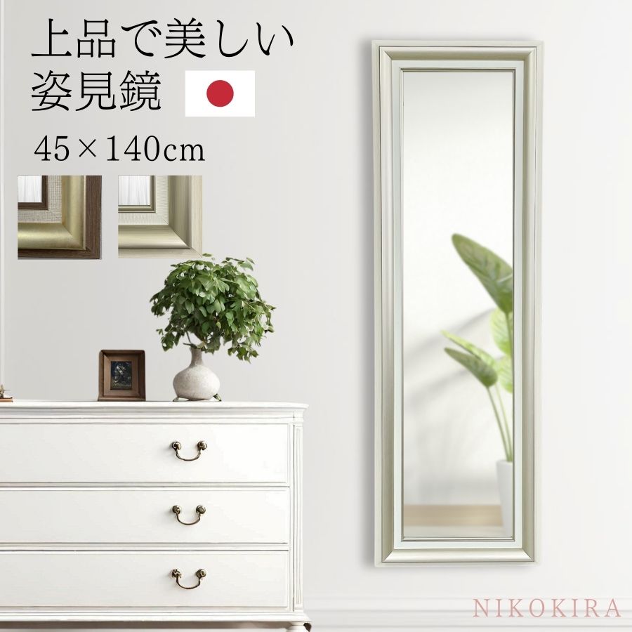 全身鏡 北欧 姿見鏡 全身ミラー 壁掛けミラー ウォールミラー 壁掛鏡
