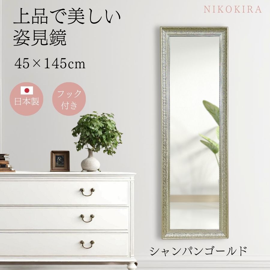 鏡 姿見鏡 姿見 全身鏡 壁掛け 壁掛け鏡 ウォールミラー 全身