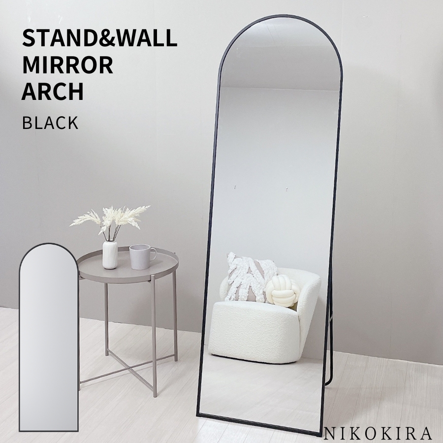 全身鏡 鏡 姿見 スタンドミラー 全身 姿見鏡 アーチ型 高さ160cm 幅50cm