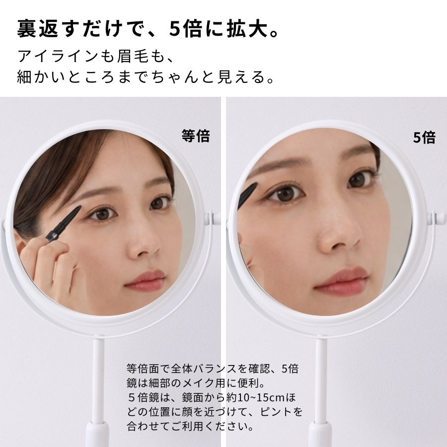 5倍拡大鏡 両面ミラー 等倍 アイライン 眉毛 老眼 メイク