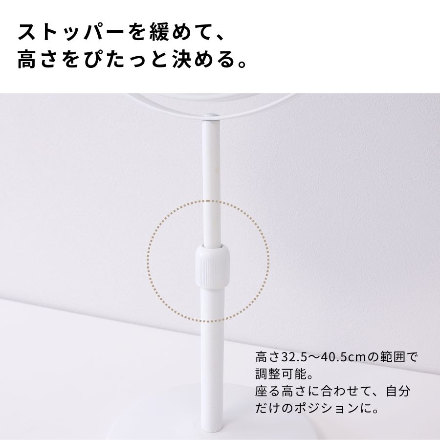 高さ調整 ストッパー スタンドミラー 自分のポジション