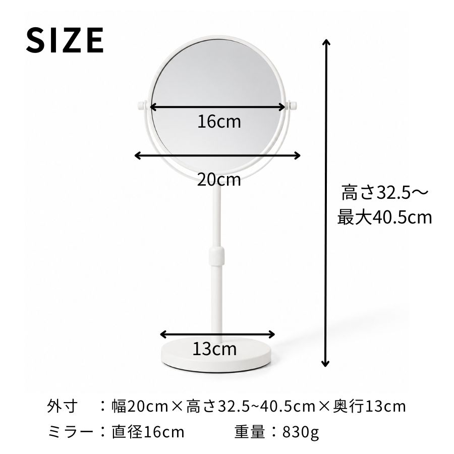 サイズ 幅20cm 高さ32.5?40.5cm 奥行13cm ミラー直径16cm 重量830g