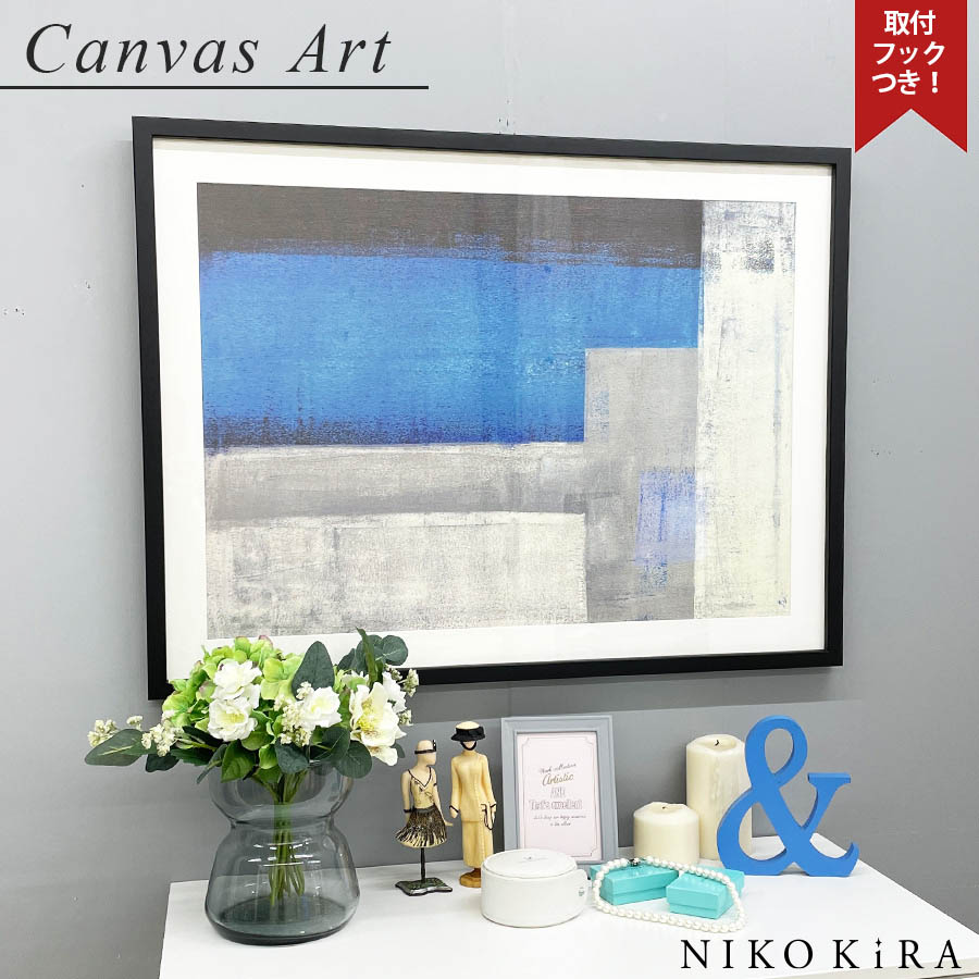 アートパネル 抽象画 絵画 おしゃれ アート インテリア 壁掛け 額入り 83cm 63cm 3cm 抽象 芸術 美術 デザイン アートフレーム  リビング 玄関 飾る