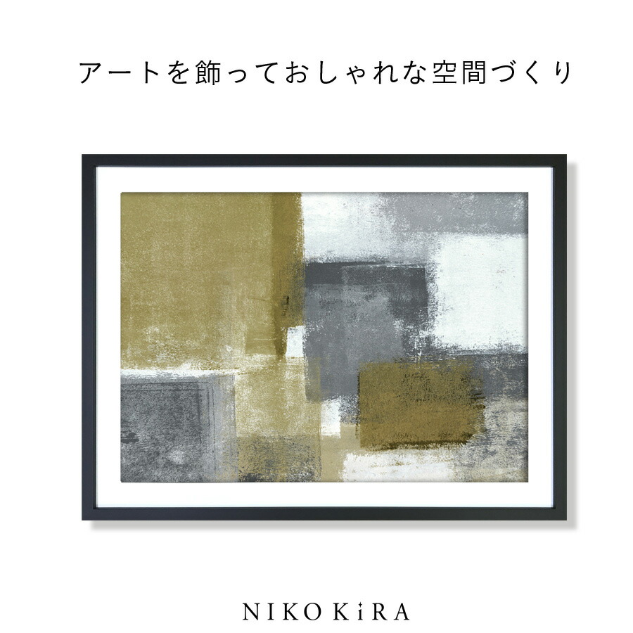 アートパネル 抽象画 絵画 おしゃれ アート インテリア 壁掛け 額入り