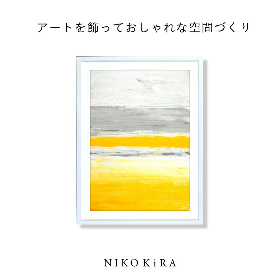 アートパネル 抽象画 絵画 おしゃれ アート インテリア 壁掛け