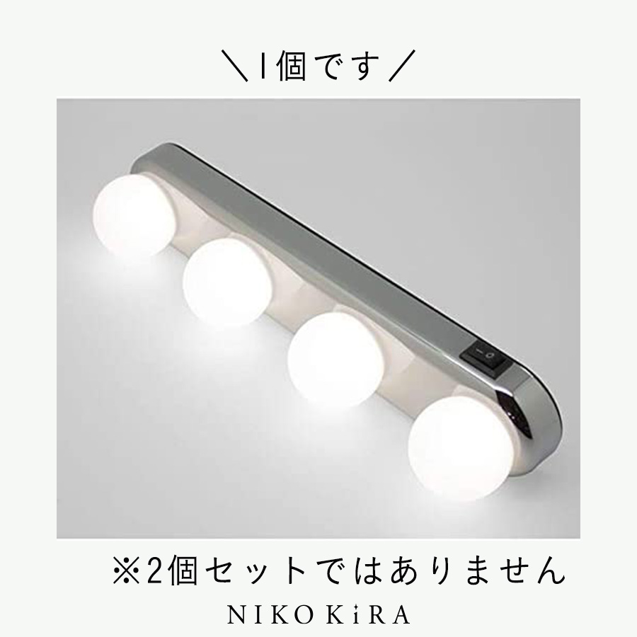 LEDライト 照明 充電式 おしゃれ USB 明るい 女優ミラー ライト
