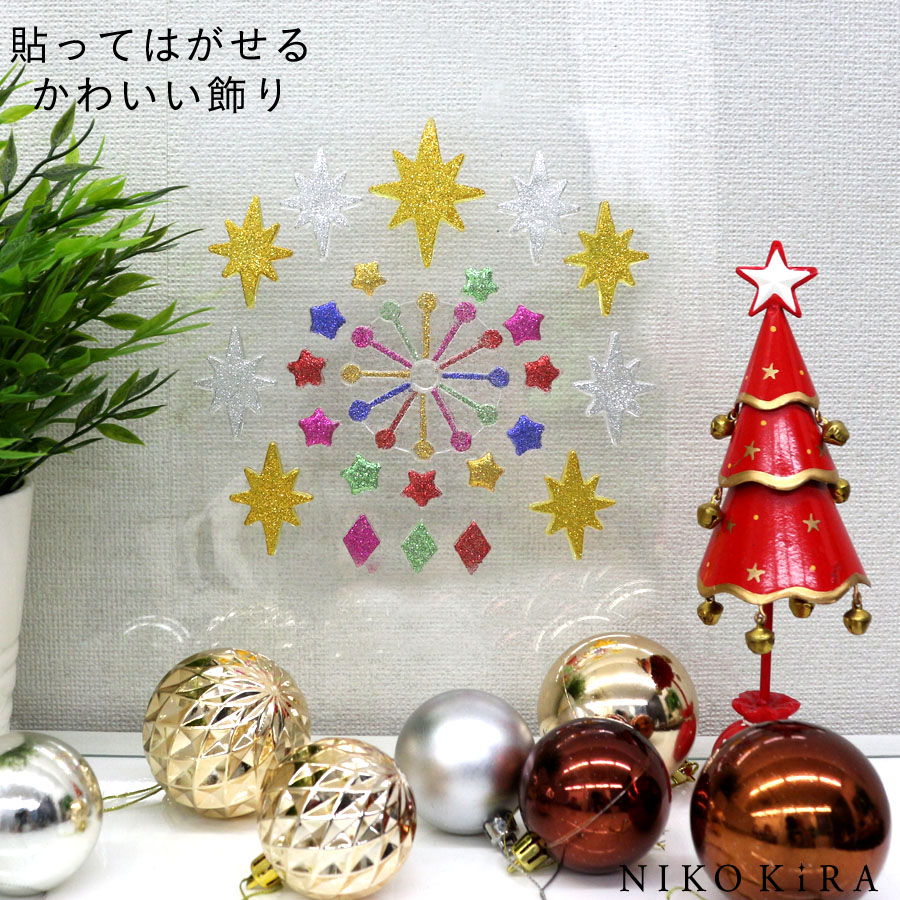 クリスマス 飾り 窓 鏡 ガラス イルミネーション 星 スター 星型