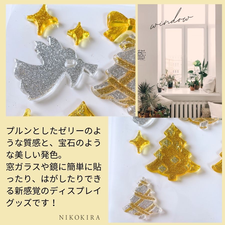 クリスマス Xmas デコレーション ガラス シール ステッカー ゴールド クリスマス 飾り かざり エンジェル クリスマスツリー 窓 ガラス