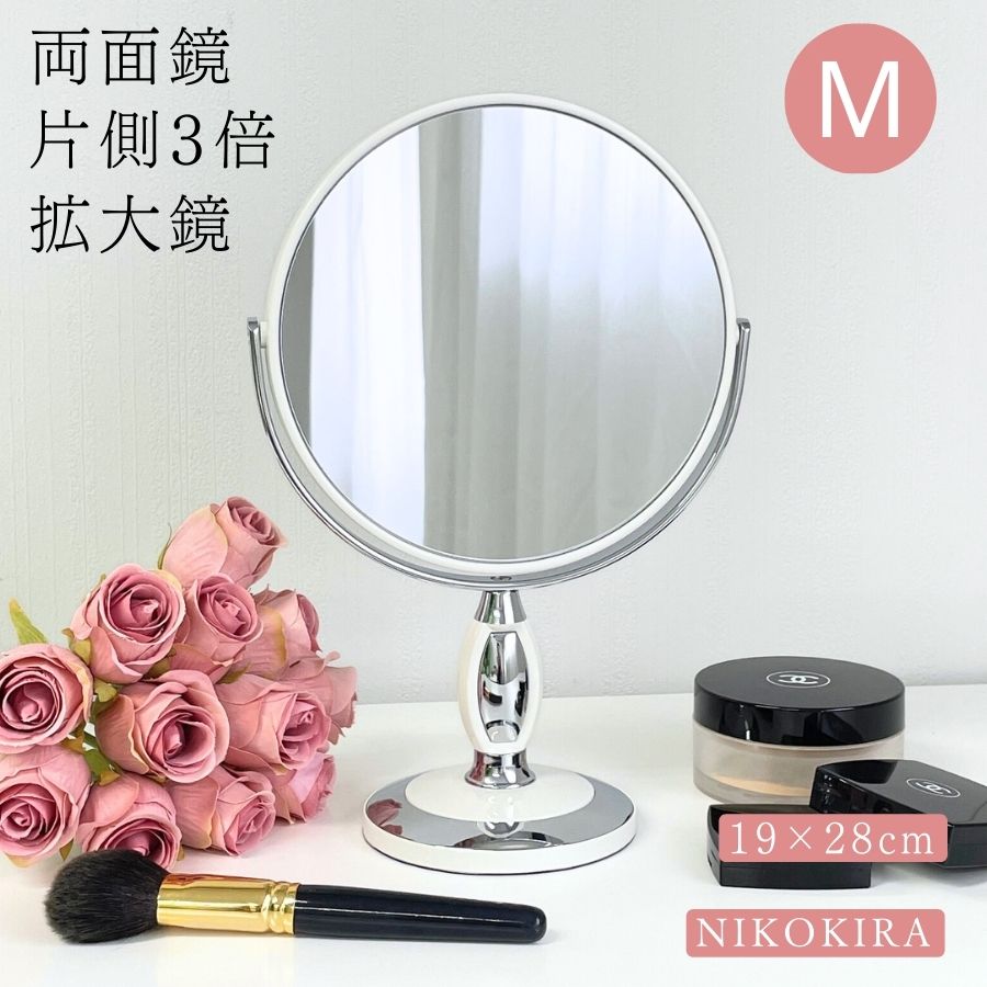 鏡 卓上ミラー 拡大鏡 3倍 卓上鏡 ミラー 卓上 化粧鏡 スタンドミラー