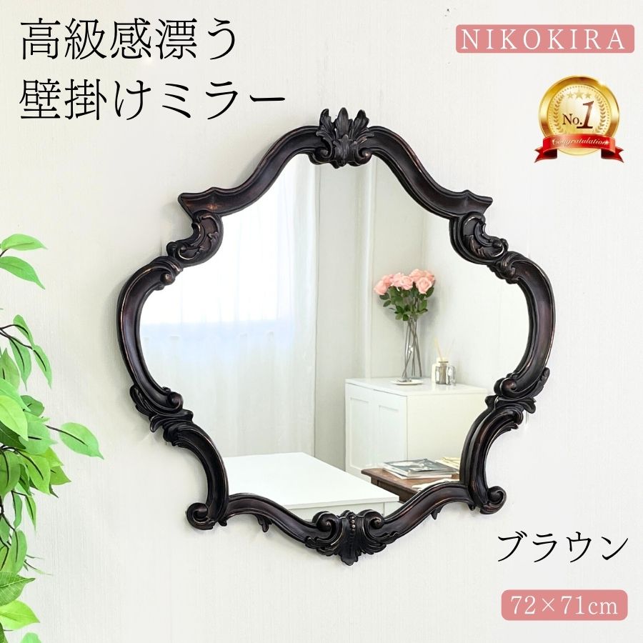 壁掛けミラー 鏡 壁掛け 壁掛け鏡 ウォールミラー 壁掛けミラー ミラー