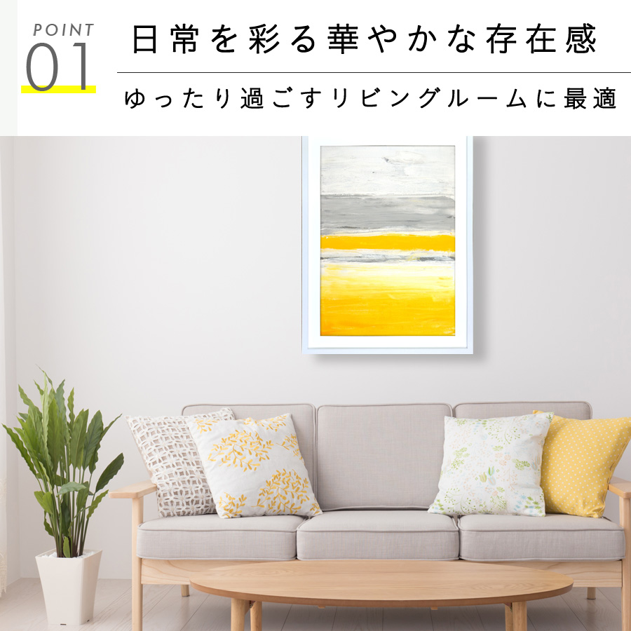 アートパネル 抽象画 絵画 おしゃれ アート インテリア 壁掛け 額入り 63cm 83cm 3cm 抽象 芸術 美術 デザイン アートフレーム  リビング 玄関 飾る