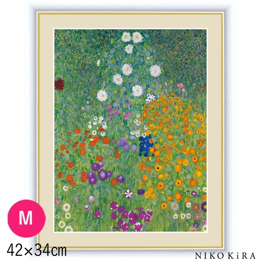 グスタフ クリムト 農家の庭 Mサイズ 42cm 34cm おしゃれ 名画 アート