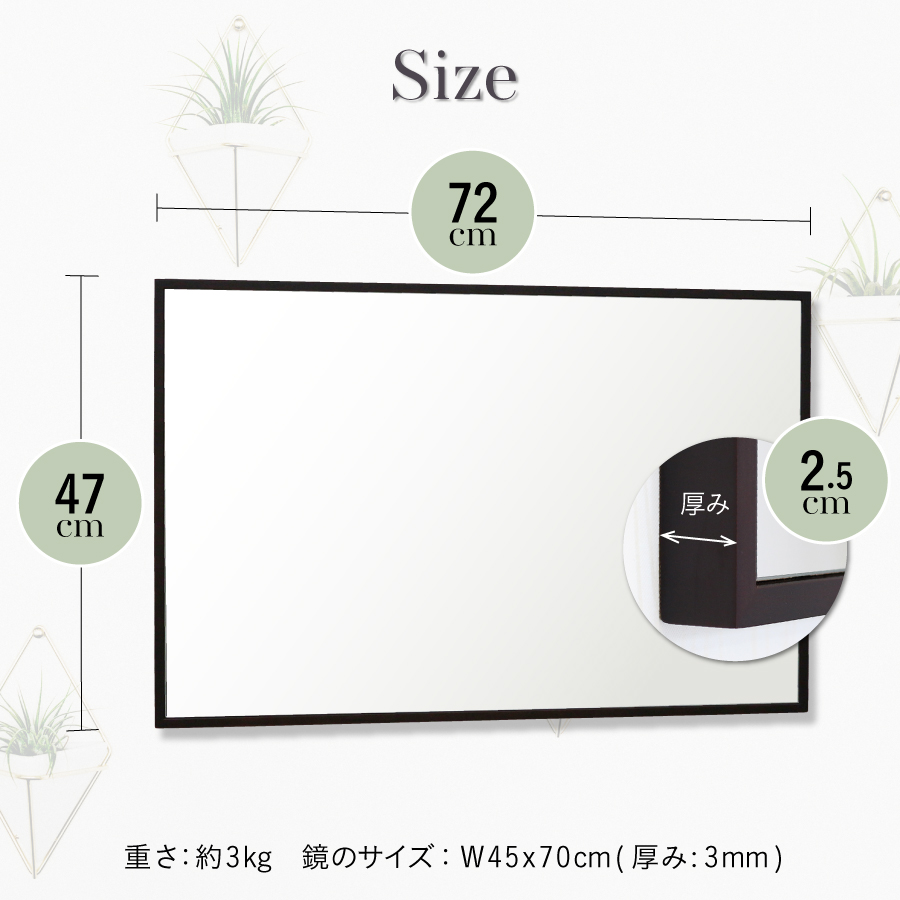 シリーズ ウォールミラー 47×82cm 細枠 長方形 ( 送料無料 鏡 壁掛け