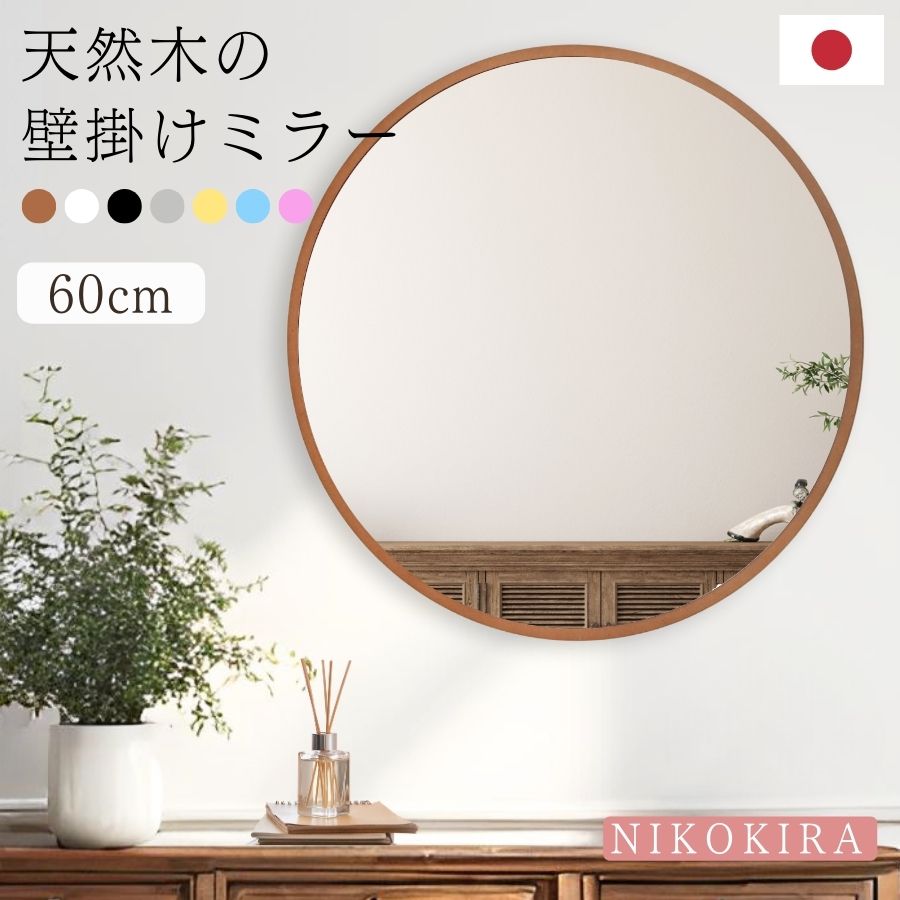 鏡 壁掛け ウォールミラー 壁掛け鏡 ミラー 壁掛けミラー 玄関
