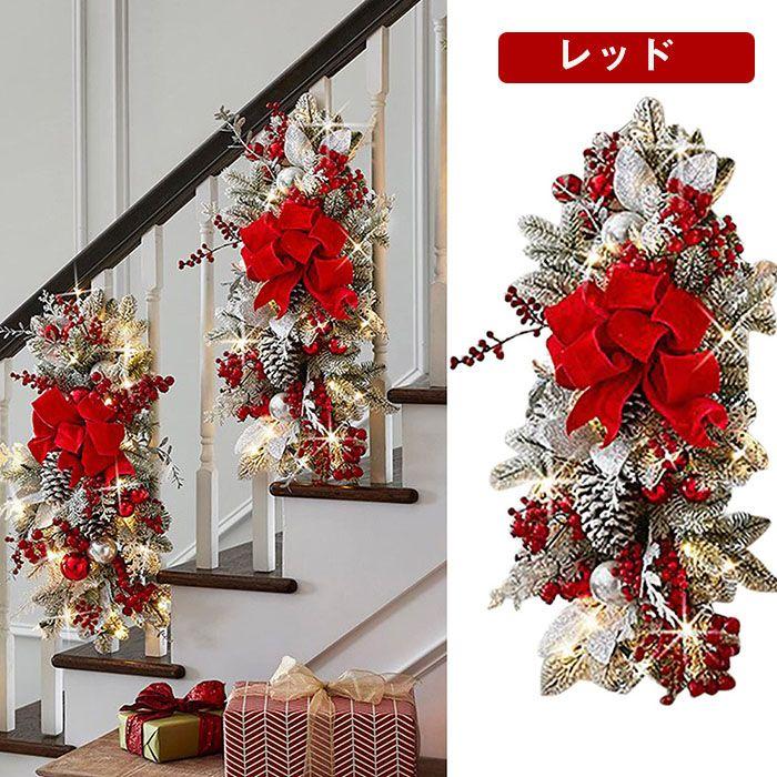 クリスマス飾り 2個セット 玄関 階段飾り 吊り飾り ライト付き 電池式 ウォールデコ 壁飾り 壁掛...