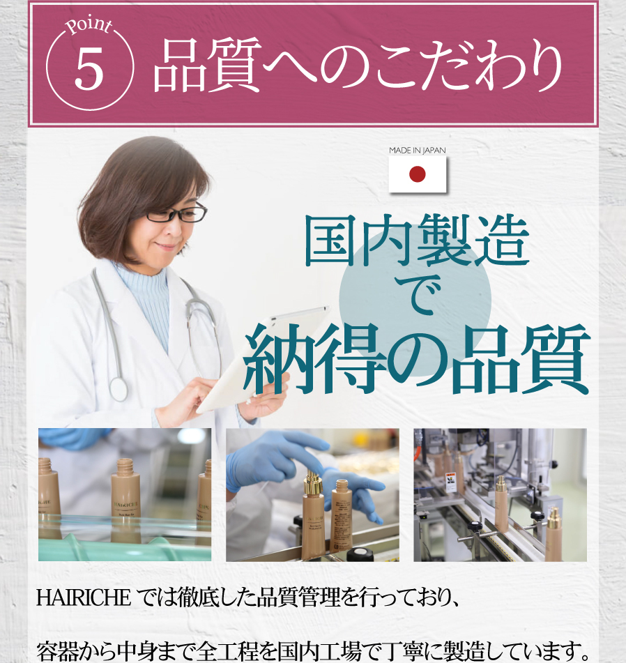 ヘアリシェ HAIRICHE 薬用スカルプエッセンス 育毛剤 送料無料 発毛