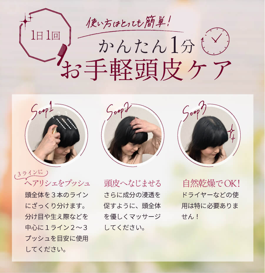 ヘアリシェ HAIRICHE 薬用スカルプエッセンス 育毛剤 送料無料 発毛 育毛 薄毛 抜毛 医薬部外品 : yhrc111 :  青成堂Yahoo!店 - 通販 - Yahoo!ショッピング