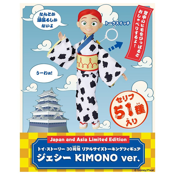 タカラトミー（TAKARA TOMY） 【タカラトミー】トイ・ストーリー 30
