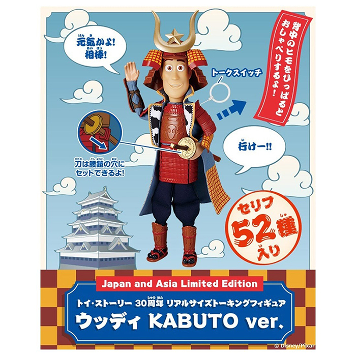 タカラトミー（TAKARA TOMY） 【タカラトミー】トイ・ストーリー 30