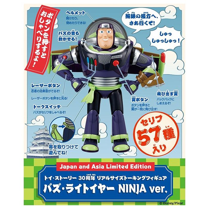 タカラトミー（TAKARA TOMY） 【タカラトミー】トイ・ストーリー 30